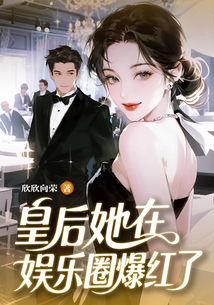 娱乐圈新鲜的爆料小说,揭秘明星背后的秘密与爱恨情仇  第2张